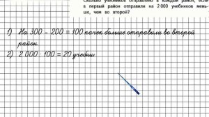 Страница 99 Задание 11 – Математика 4 класс (Моро) Часть 2