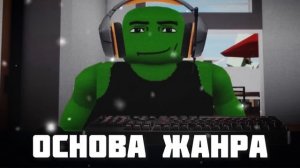 Почему популярен СЕНЧОУС (а также Зезь, qwexx и др.) ?