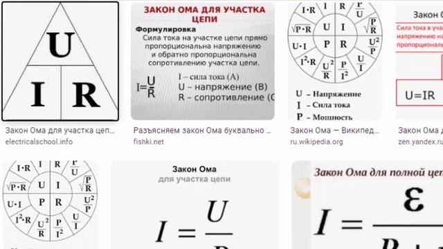 Расчёт цепи с последовательным соединением по закону Ома смотреть онлайн