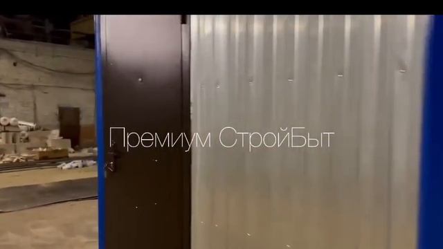 Блок-контейнер с металлической дверью смотреть онлайн