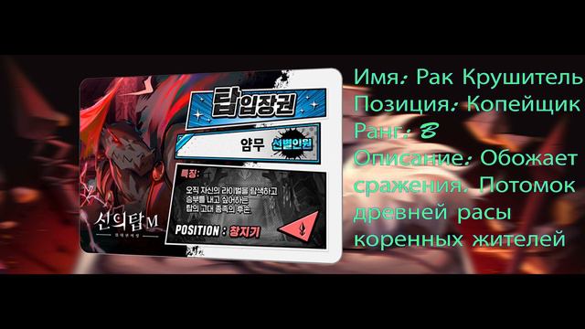 Все персонажи B-ранга игры Tower of God Mobile #Башнябога #Мобильнаяигра #аниме смотреть онлайн