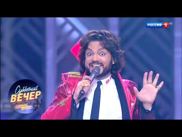 Филипп Киркоров - Зу-Зу. Субботний вечер с Николаем Басковым 22.09.18