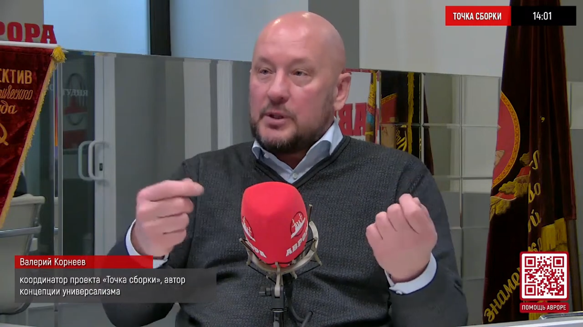 Вы видите какие-либо существенные противоречия между вашей идеологией Универсализма и проектом ЭРА? смотреть онлайн