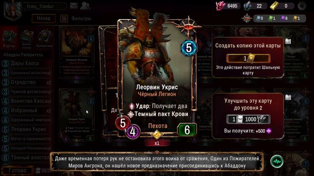 Обзор колоды: Темпо-хаос через масс бафы [Warhammer 40.000: Warpforge] смотреть онлайн