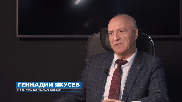 МилкАгроСервис смотреть онлайн
