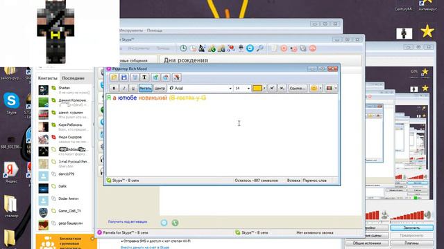 как сделать цветной статус в skype смотреть онлайн