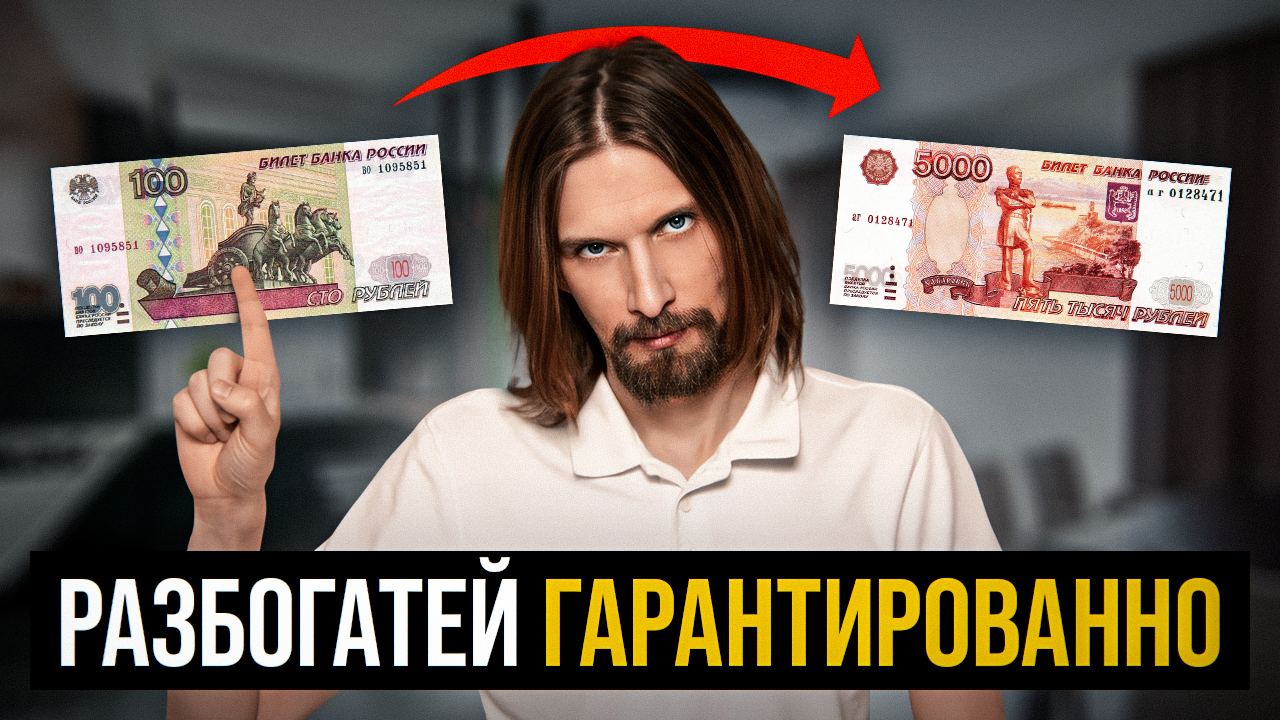 Как ПРАВИЛЬНО управлять личными финансами в 2024 [ПОЛНЫЙ ГАЙД] смотреть онлайн