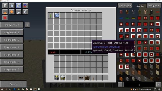 Как построить и запустить ядерный реактор в Minecraft 1.7.10 Industrial Craft 2 смотреть онлайн