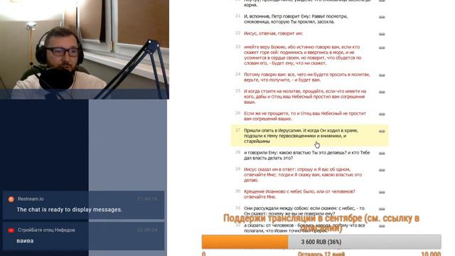 Новый Завет для электриков. Евангелие от Марка. 18.09.2019 смотреть онлайн