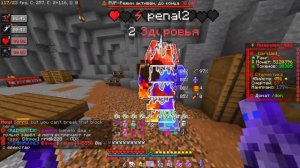 PvP FunTime/SkyTime | ПвП ФТ/СТ