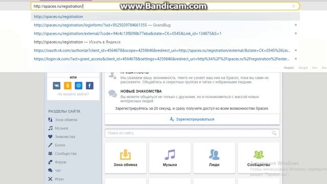 Баг Spaces.Ru смотреть онлайн