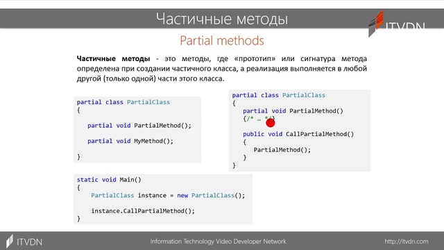 C# Essential Express. Урок 2. Классы и объекты. Диаграммы классов смотреть онлайн