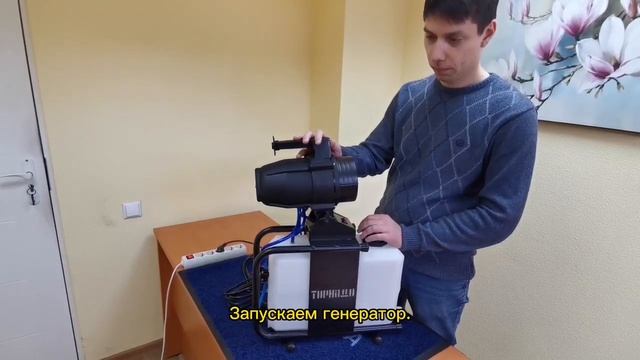 Как работать с генератором холодного тумана Торнадо 10 PRO смотреть онлайн
