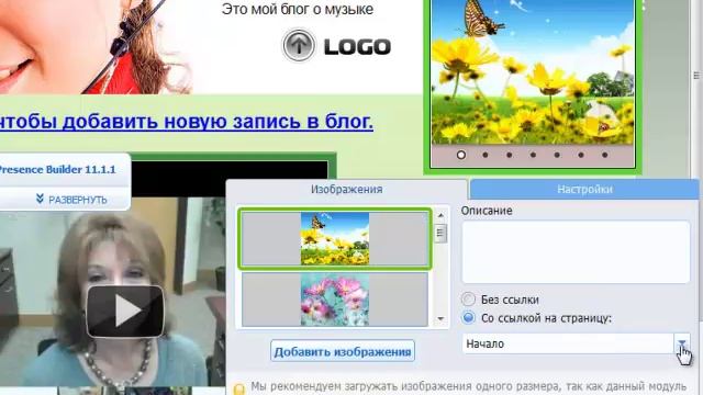 как вставить Слайд Шоу смотреть онлайн