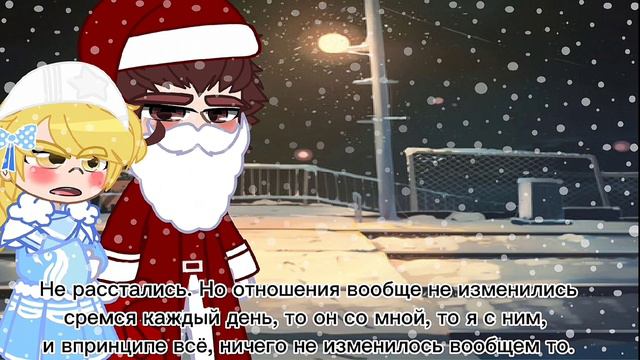 ✨🌲_Новогодние приключения Данте и Феликса_{ШИП!!Не_Данте/Не_Габри}❄️☃️