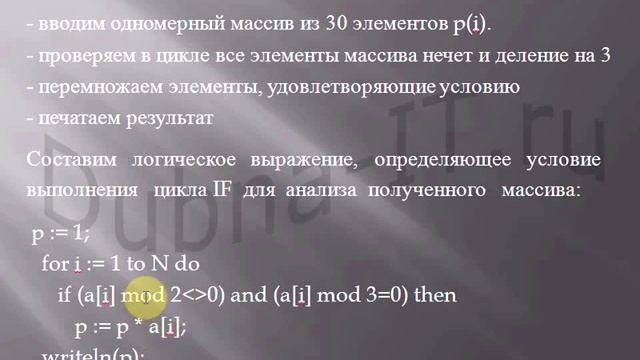 Решение C2 Информатика ЕГЭ 2013 смотреть онлайн