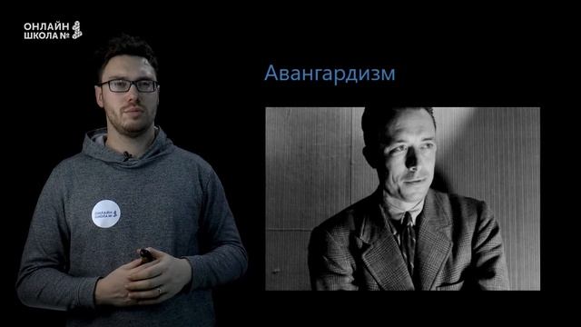Основные тенденции развития мирового искусства. Урок 39. История 11 класс