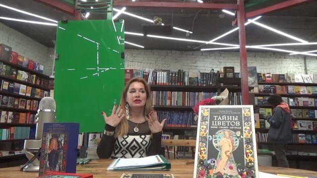 "
Открытая лекция: Путешествие в сад подсознания. Волшебный букет
Ведущая: Наталья Балаян" смотреть онлайн