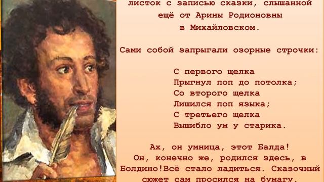 Болдинская осень смотреть онлайн