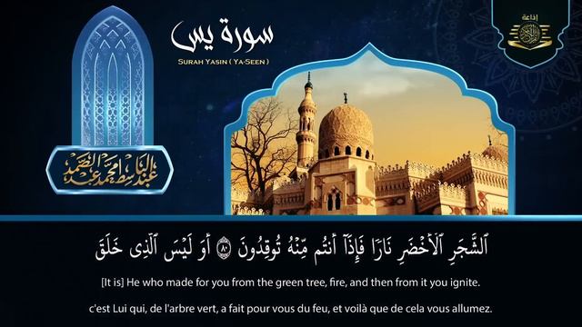 سورة يس وسورة الواقعة | الشيخ عبدالباسط عبدالصمد | بنية الرزق والشفاء باذن الله смотреть онлайн