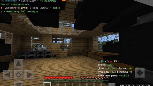 Играем в майн смотреть онлайн