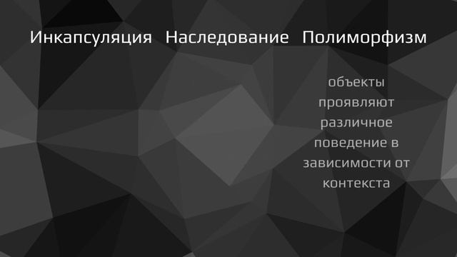 Введение в ООП (Объектно-ориентированное программирование) на С++ смотреть онлайн