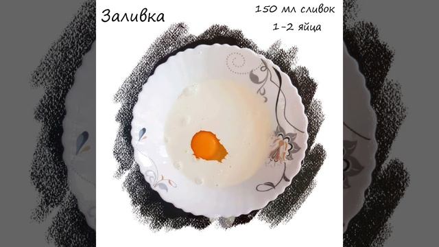 Пироговый раен