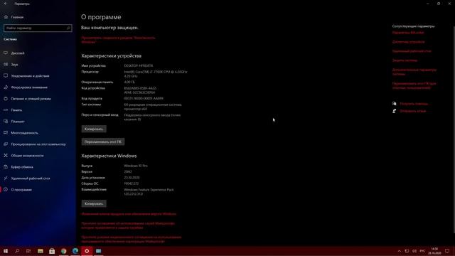 Windows 10 20H2 - новое бесполезное обновление? Обзор новой Windows 10 20H2. смотреть онлайн