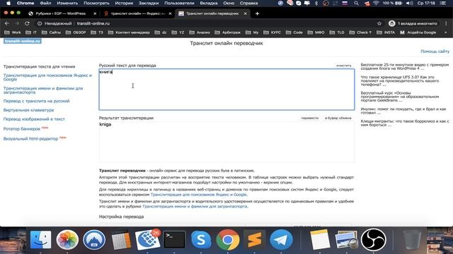 Как создать и вывести рубрики на нашем сайте WordPress смотреть онлайн