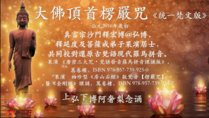 ШУРАНГАМ МАНТРА _ ОЧИЩАЕТ КОКОН ОТКРЫВАЕТ ЧАКРЫ