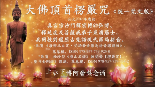 ШУРАНГАМ МАНТРА _ ОЧИЩАЕТ КОКОН ОТКРЫВАЕТ ЧАКРЫ