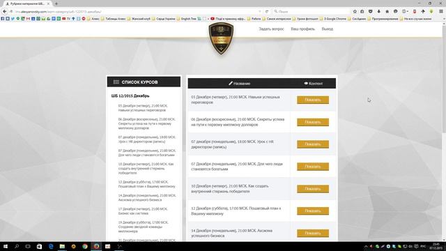 Инструкция Личный кабинет смотреть онлайн