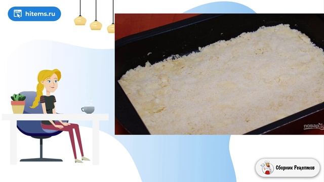 Сборник рецептов