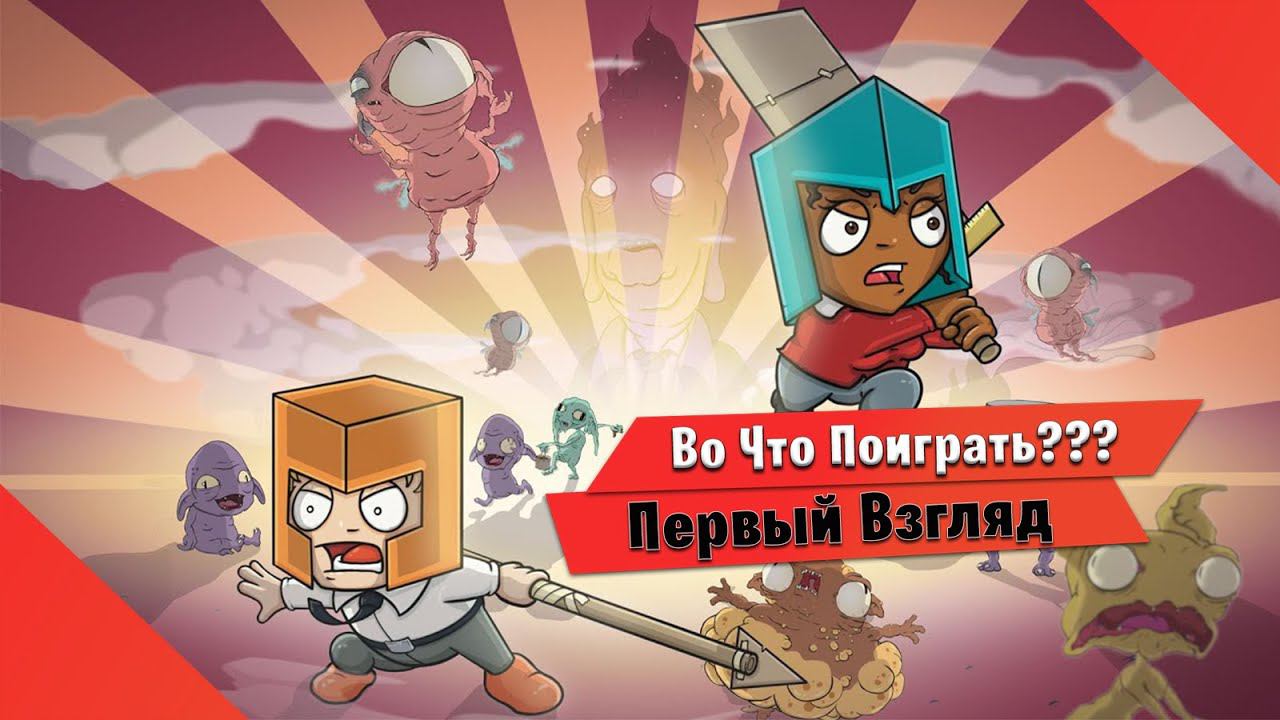 Во Что Поиграть??? Box Knight Первый Взгляд - Офисный Рыцарь