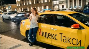 ЯНДЕКС ТАКСИ ТУЛА