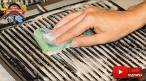 «Не единой капли жира!»: как за 20 минут отмыть гриль от жира и грязи!
