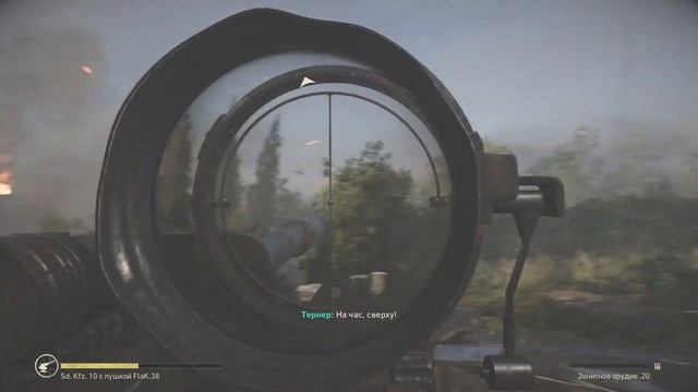 Call of Duty®  WWII часть 2