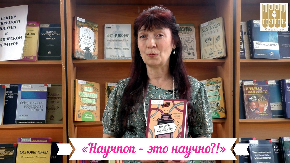 Друзья, очередной выпуск проекта «НАУЧПОП – ЭТО НАУЧНО?!».