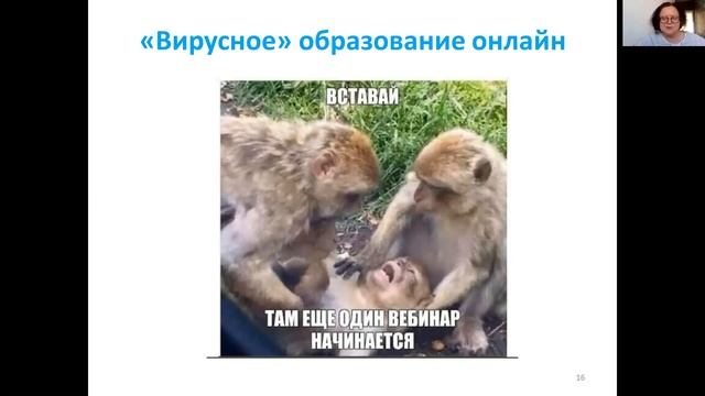 Ольга Ечевская. "Дистанционное образование: до, после и вместо карантина" смотреть онлайн