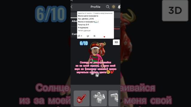 пишите ники для 29 части? #оценкаканалов #оцениваю #роблоксерша #roblox #trending #tiktok #short смотреть онлайн
