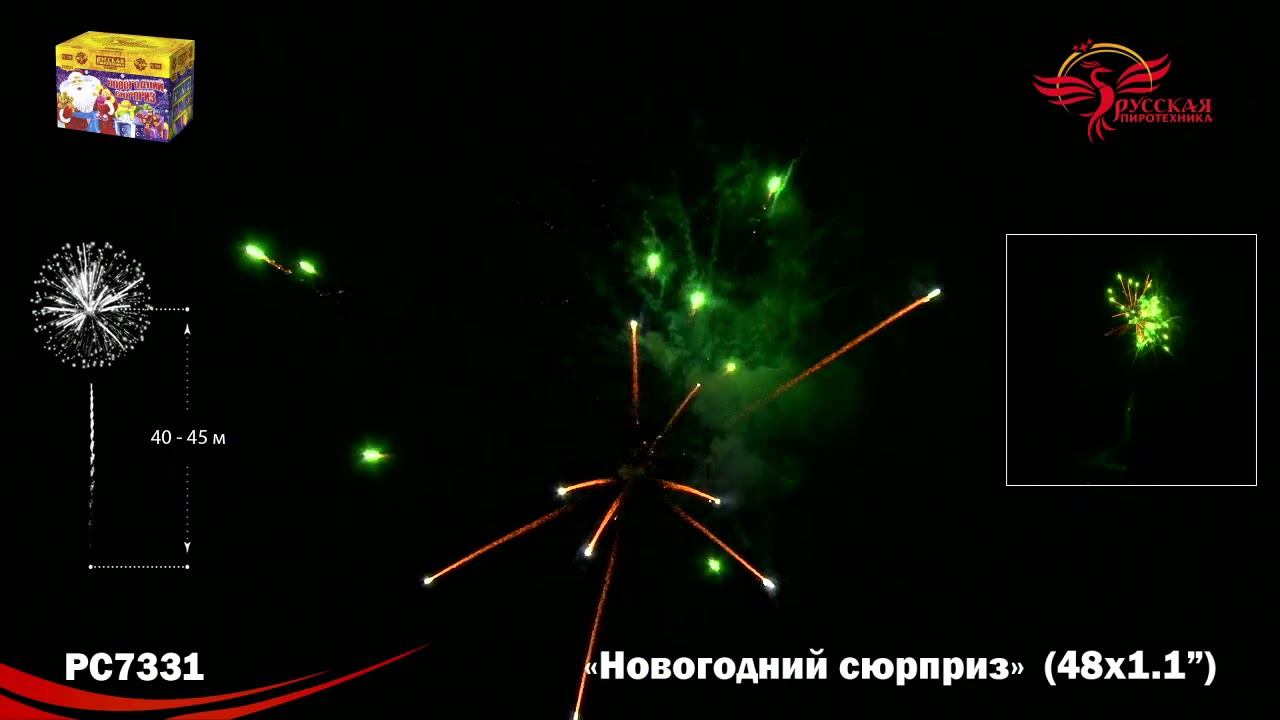 PC7331 смотреть онлайн