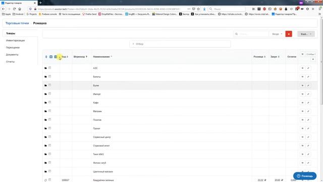 Эвотор - Простые Отчеты смотреть онлайн