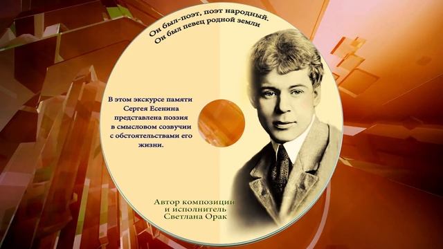 Сергей Есенин Он был певец родной земли смотреть онлайн