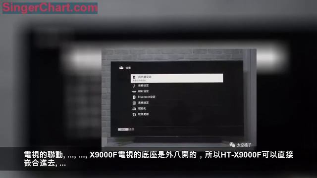 渾然天成、音畫合一：索尼 HT-X9000F家庭影院系統體驗 смотреть онлайн