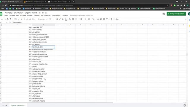Результати розіграшу - 24 квітня - 2021 - Organic Planet смотреть онлайн