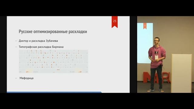 Backend Meetup #1 - "Не QWERTY единой", Владимир Мартинсон смотреть онлайн