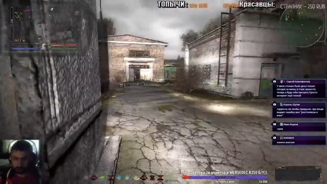 S.T.A.L.K.E.R. НАРОДНАЯ СОЛЯНКА 2016 ПРОПИСЫВАЕМ ПРЕДМЕТЫ И ВПЕРЕД.ДЕН ГАВР ПДА ТИРАНА смотреть онлайн
