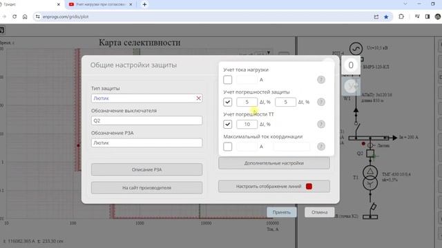 Онлайн сервис для проектировщиков (часть 2) смотреть онлайн