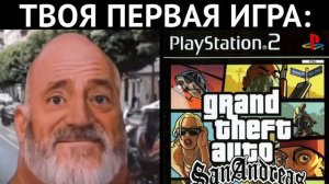 МИСТЕР ИСКЛЮЧИТЕЛЬНЫЙ МЕМ и твоя первая игра