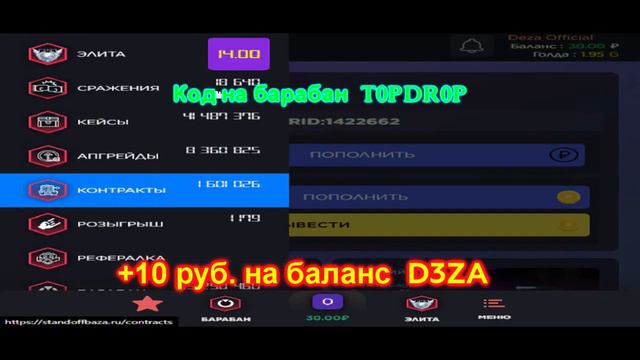 Лутаем промокоды на STANDOFFBAZA.RU смотреть онлайн